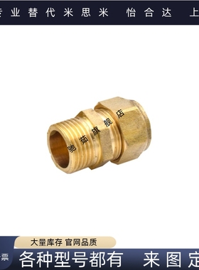 铜管接头DKFR DKPG DKRG DKUS3 4 5 6 8 10 12