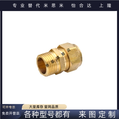 铜管接头DKFR DKPG DKRG DKUS3 4 5 6 8 10 12