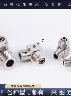 软管接头型号 MCLPTK6-2 MCLPTK6-3 MCLPTK8-1 MCLPTK10-3 ~