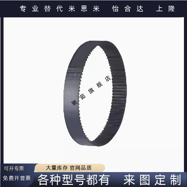 同步带ECE21-S2M/S3M/S5M/S8M-40/60/100/150/250/30