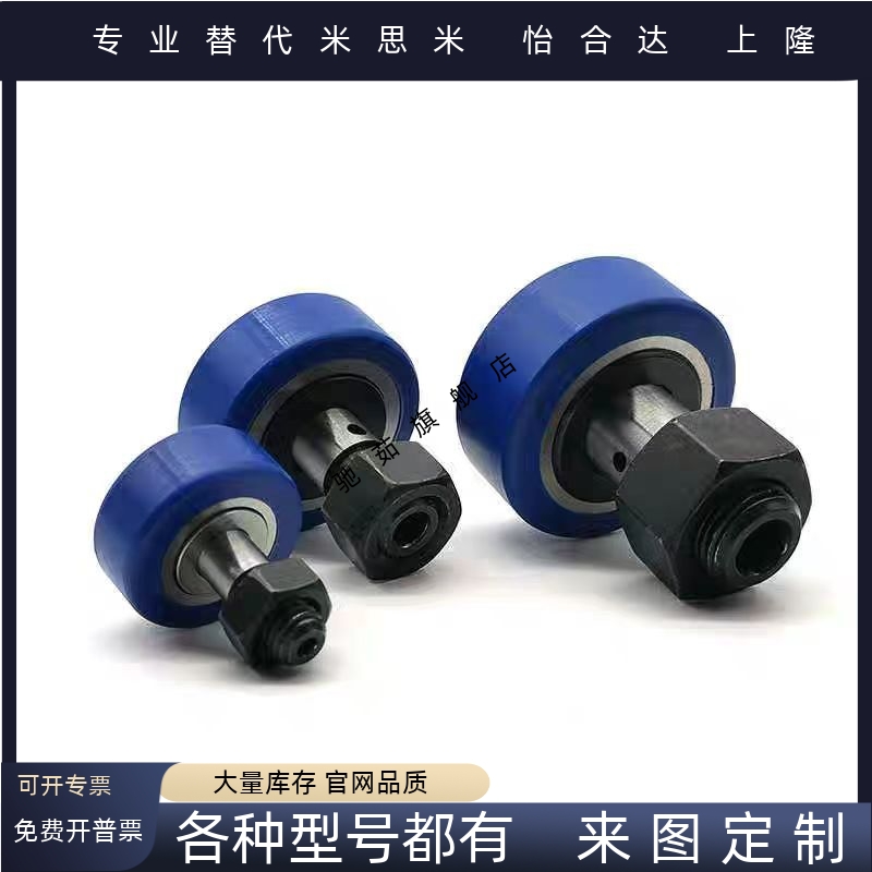 E-CFFRUCSS 3 4 5 6 8 10 12 16 18 20 尼龙包覆凸轮轴承随动器