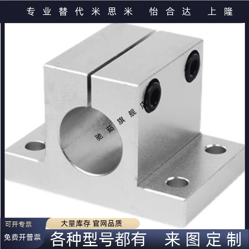 导向轴支座SCJHF SCJL  8/10/12/13/16/20/25/30/35/40/50/60