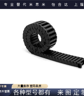 拖链R38 R48VAC31-F30-R28-N15/N20/N27/N30/N40/N50-VDC31/VAC32