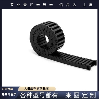 拖链R38 R48VAC31-F30-R28-N15/N20/N27/N30/N40/N50-VDC31/VAC32