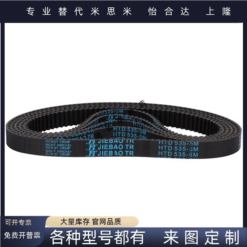 同步带ECP21-S5M-150 900 1000 1160 1295 1505 1800 2255