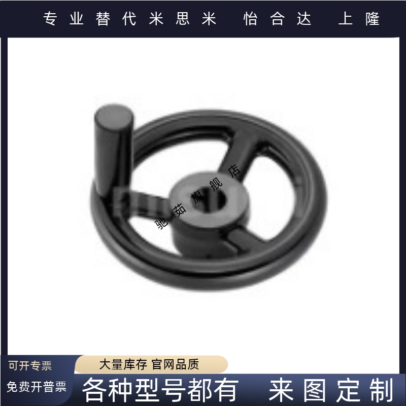 手轮C-PHLK/PHLM80/100/120/125/160/200/250-12-10-8-16PHLK