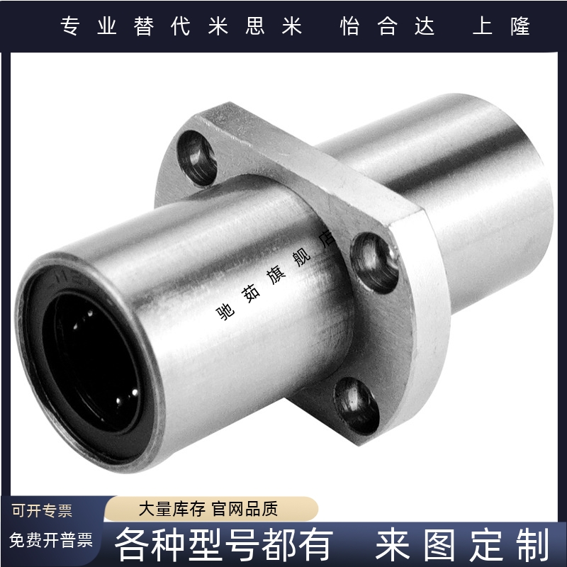 中间方法兰直线轴承LHMSD LHMSW LHMSWM6 8 10 12 13 16 20 25 30