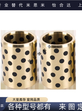 MPBZ C-MUBZ 40 JDB自润滑轴承石墨铜套无油衬套E-OFK01 E-LMPBZ