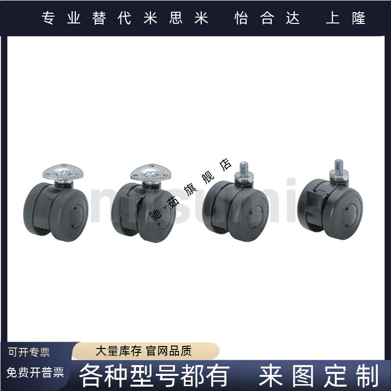 CHAM CHAN CHANS CHAS花样脚轮CHAM50-N CHANS50-8-N