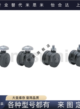 CHAM CHAN CHANS CHAS花样脚轮CHAM50-N CHANS50-8-N