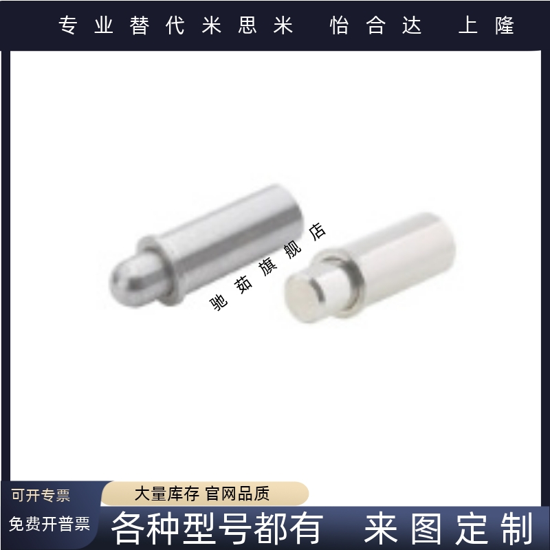 小径弹簧柱塞 短型 平头 圆头 C-MPJS C-MPFS2-1.5 3-3 4-3 5-4