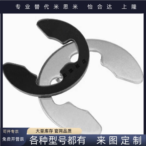 E型扣环NETW1.2/1.5/2/2.5/NETW3/4/NETW5/6/NETW7/NETW8/NETW9