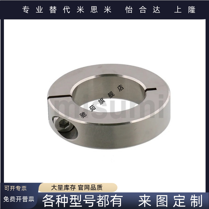 固定环 开口型 PSCSJ/SCSJ/SSCSJ/5-6/8-6/25-10/40-12/50-18