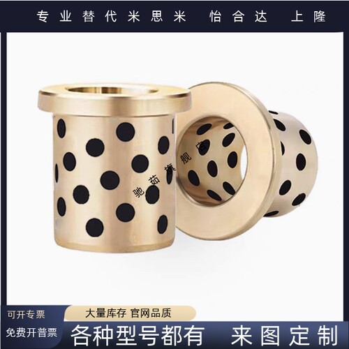 810无油封石墨铜套OFN01OFN0215