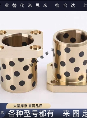 E-MUTSZ OLBK MPTSZ 6-50 无油衬套自润滑石墨铜套 OFR03 RDTSZ