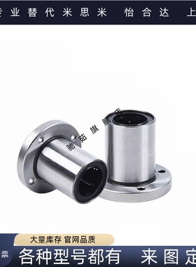 LHFR LHFS LHFC3 4 5 6 8 10 12 13 16 20 25 30带法兰直线轴承