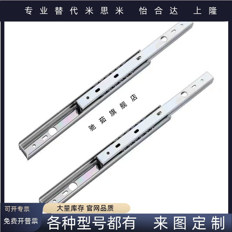 滑轨C-SSRN3612/SR3614 3616 3618 3620 3622 3624 3626 3628 SRR