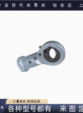 鱼眼关节轴承BND01-SI12ES-BNC01-SI16T-K-R/SI10E/BND01SI25ESL