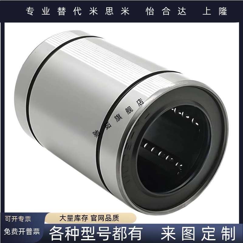 直柱型直线轴承LMU LMUW LMUD LMUF LMUWF LMUM5 8 10 12 15 20