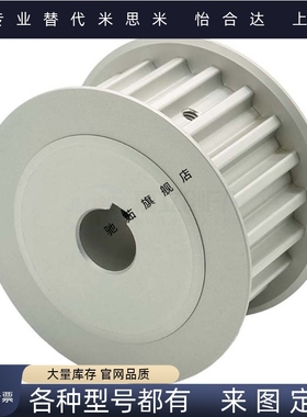 高扭矩圆弧齿同步轮 S8M型 齿距8.0 有法兰 EBL01/21/41/61/81