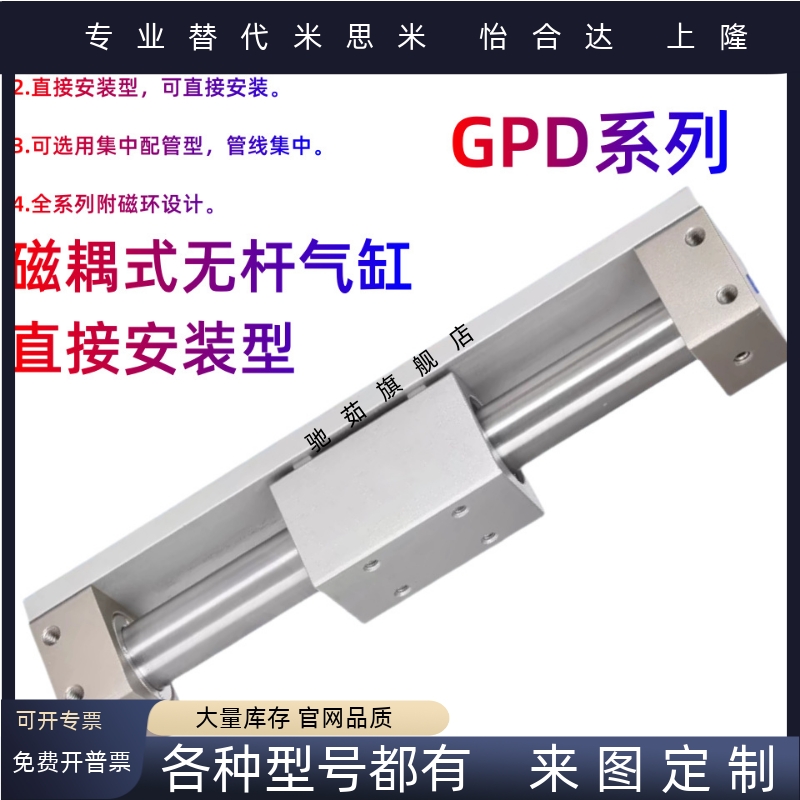无杆气缸GPD16/GPD20/GPD25/GPD32/40X50X100X200X500X1000-L-R