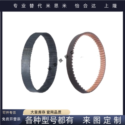 同步带ECP21-S5M-100 225 350 440 475 550 600 700 850 870 890