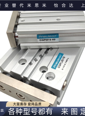 导杆气缸CGPL/CGPM12/CGPM16/CGPM20/25/32/40/50/63/80/100-125