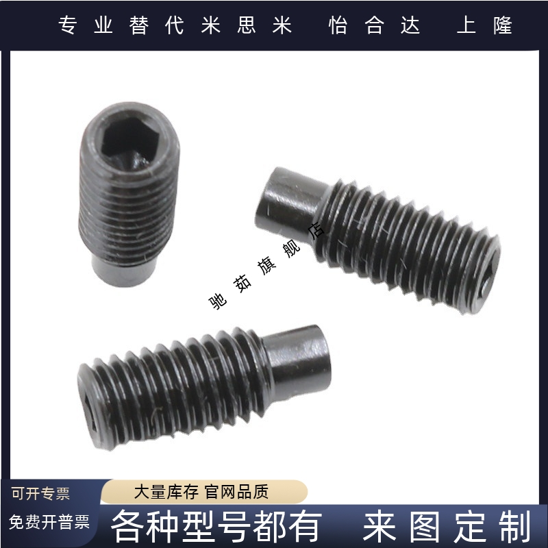 螺栓 凸头型MSSG4/5/6/8-12/16/20/25/30/35/40/45-RC