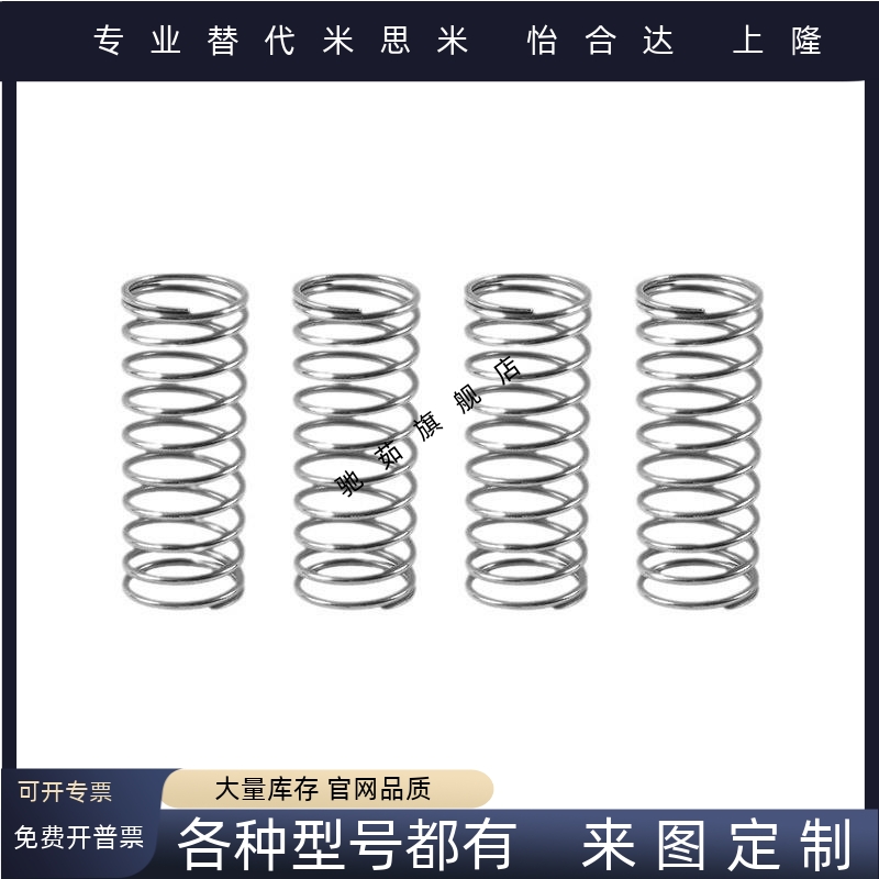 不锈钢 压缩弹簧 FWF5 FWF6 FWF7 FWF8 FWF9 FWF10 -A/B