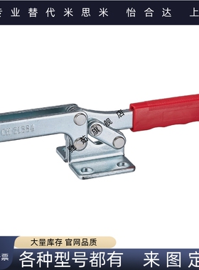 水平式快速夹具肘夹 CH/GH/HS-21384/CH-22384/CH-21385