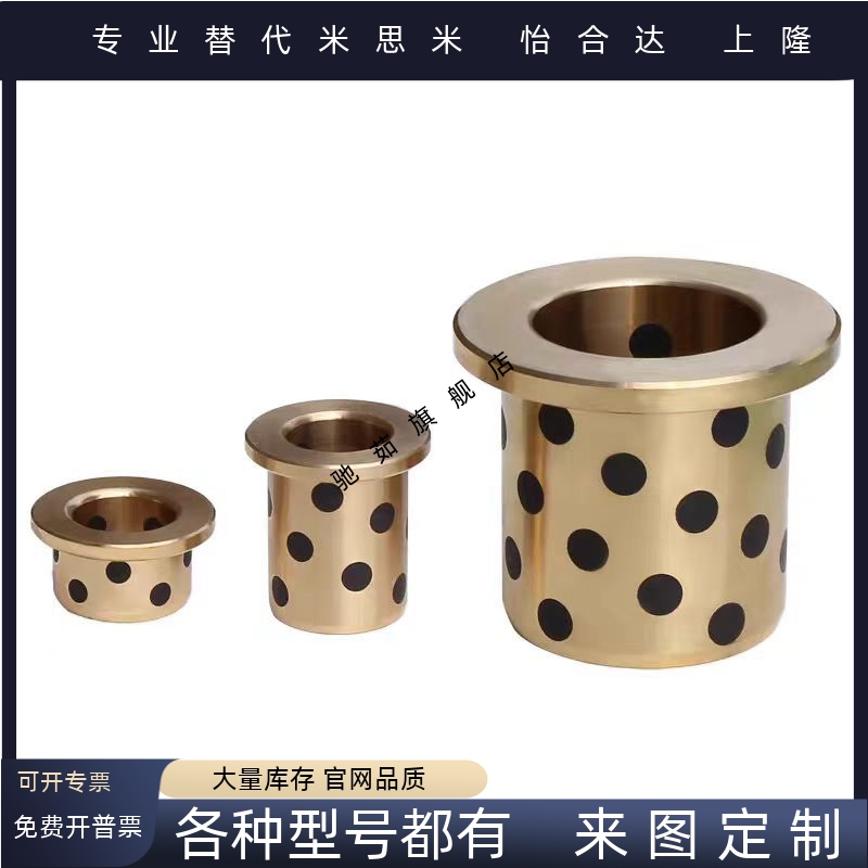 E-LMPFZU C-MUFZU OFN02 MPFZU 8 JFB自润滑轴承石墨铜套无油衬套