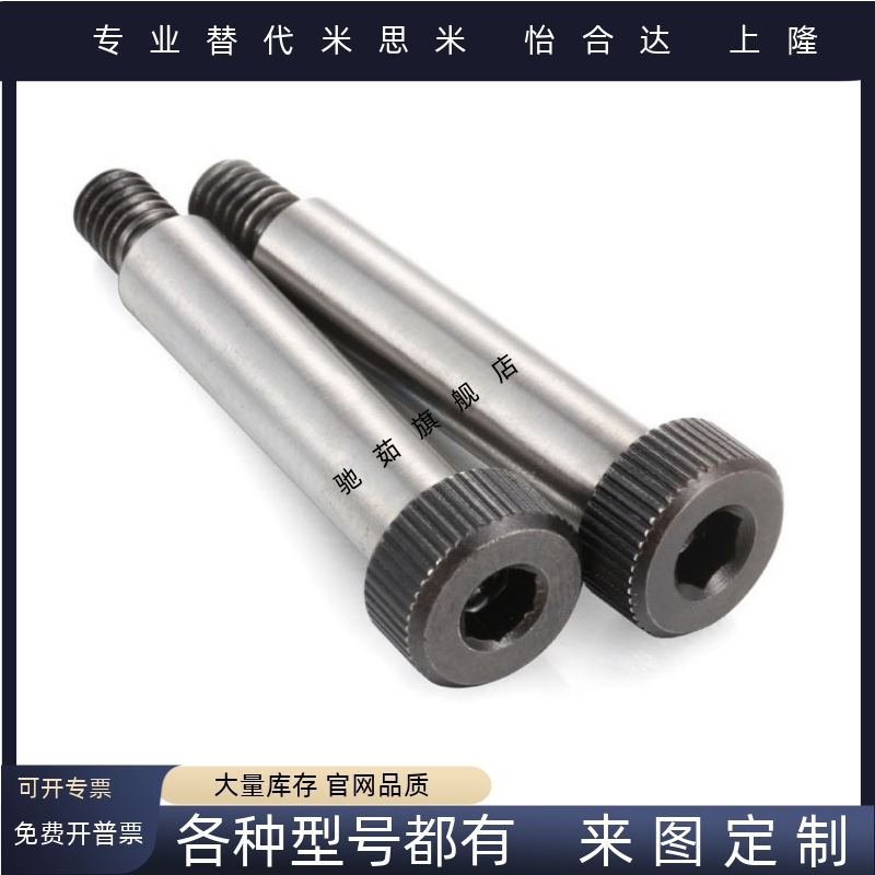 外螺纹型精密等高螺栓塞打螺丝GMSB/MSBH4/5/6/8/10-15/20/25/30/