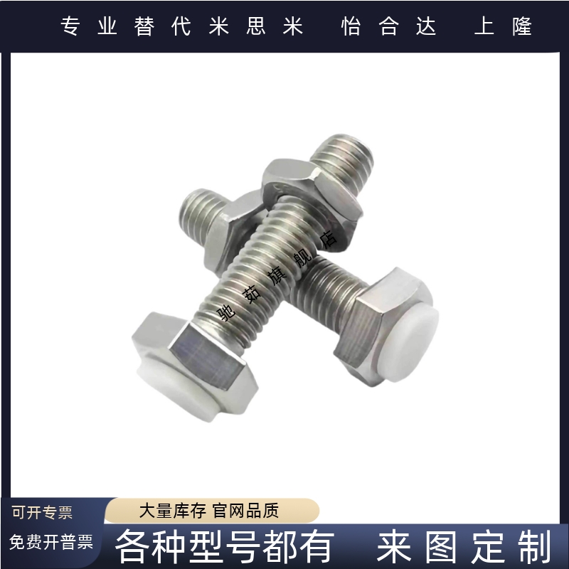 醛止动螺栓型PSST34152025303540