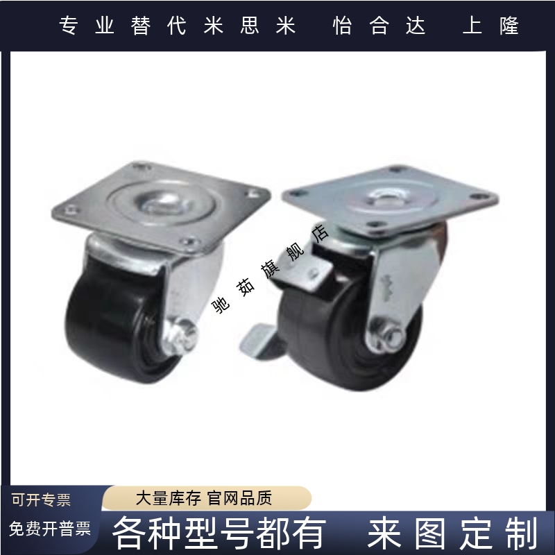H75-D/CKZK50/80A/CHJ/S75/S50CSHN/CSHK80/CKZJ65-N P 万向脚轮
