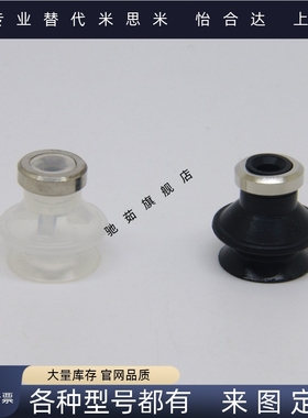 真空吸盘双层风琴形  ZP06BN BS ZP08BS/BN ZP06BGS ZP08BGS