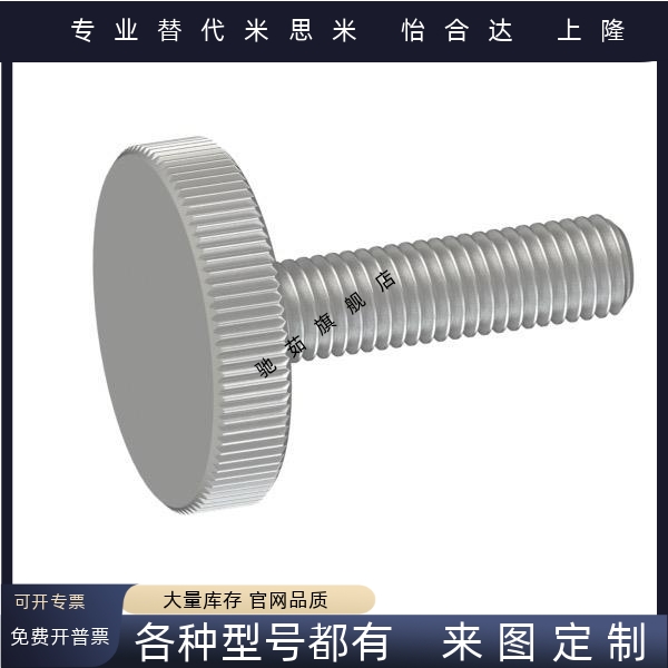 压纹旋钮螺栓C-NOB/NKB/NOBC/NKBC4/5/6/8/10-10/15/20/25/30/50
