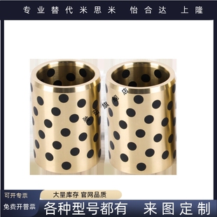 MUBZ JDB自润滑轴承石墨铜套无油衬套E OFK01 LMPBZ MPBZ
