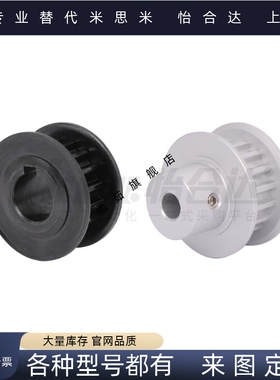 EAF01A B 02 03 21 23-XL025 031 037 050怡和达梯形齿同步轮XL型