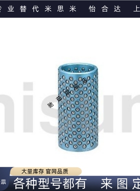 MBSH10\13\16\20-30\35\40\45高刚性钢球衬套滚珠导柱 钢球衬套