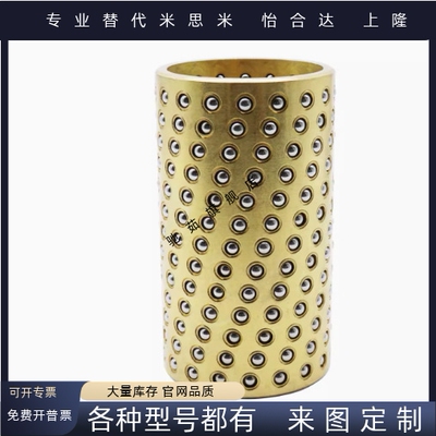 10121020304050滚珠衬套