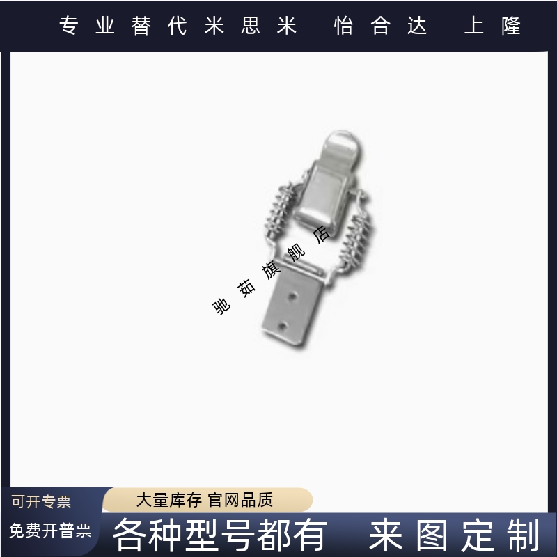 HFQ76-25/40/60弹簧型搭扣 不锈钢搭扣PKBSLA/PKBSL1/PKBSL2
