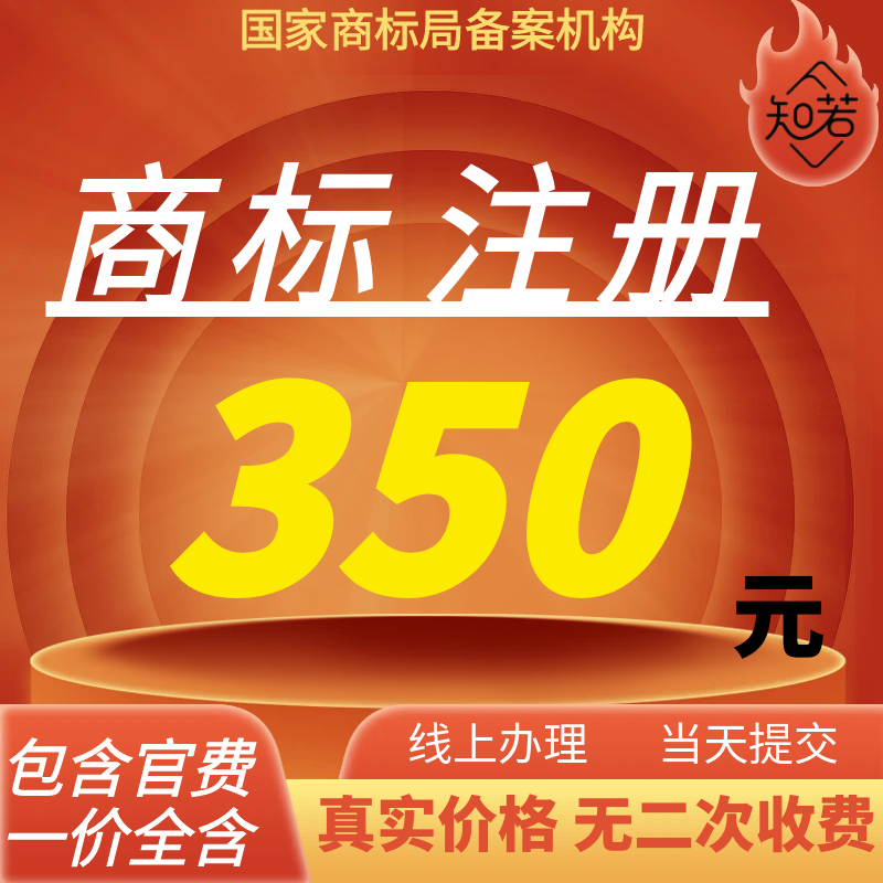 S商标注册商标转让续展续费包受理注册名称变更地址更改转移注销