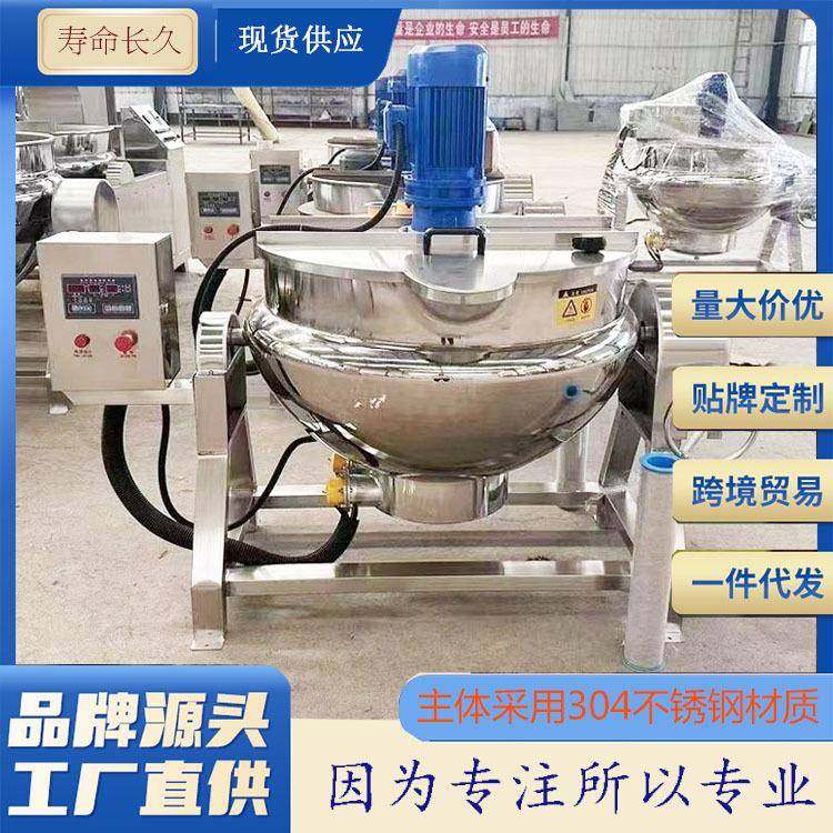 电加热芝麻酱夹层锅不锈钢中药膏煎药机自动控温刮底搅拌熬药机,清洗/食品/商业设备,其他食品加工设备,淘宝优惠券,粉丝福利购,淘宝优惠卷