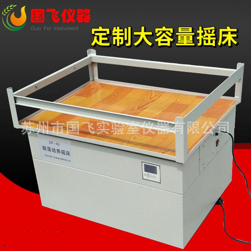 江苏仪器涂料振荡机实验室医药生物培养摇床液体菌种混匀摇瓶机