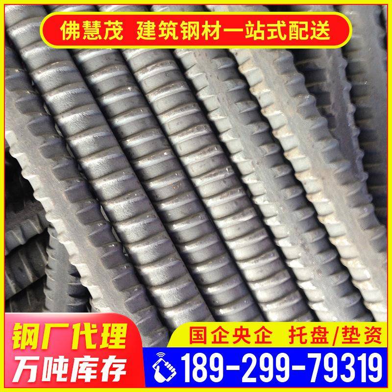 佛山现货32#精扎螺纹钢供应psb1080螺纹钢建筑用可折弯加工