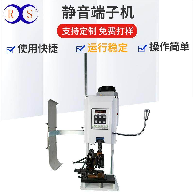 工厂供应静音端子机1.5T电子线电动端子压线机模具自动连带压接机