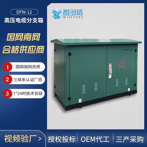 10kv高压电缆分支箱一进二三四出户FW-12/630户外欧式分接箱