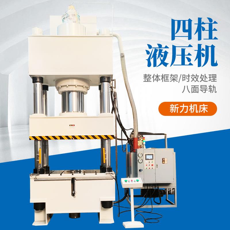 伺服拉伸成型油压机315/630t污泥压榨物液分离高压脱水四柱液压机