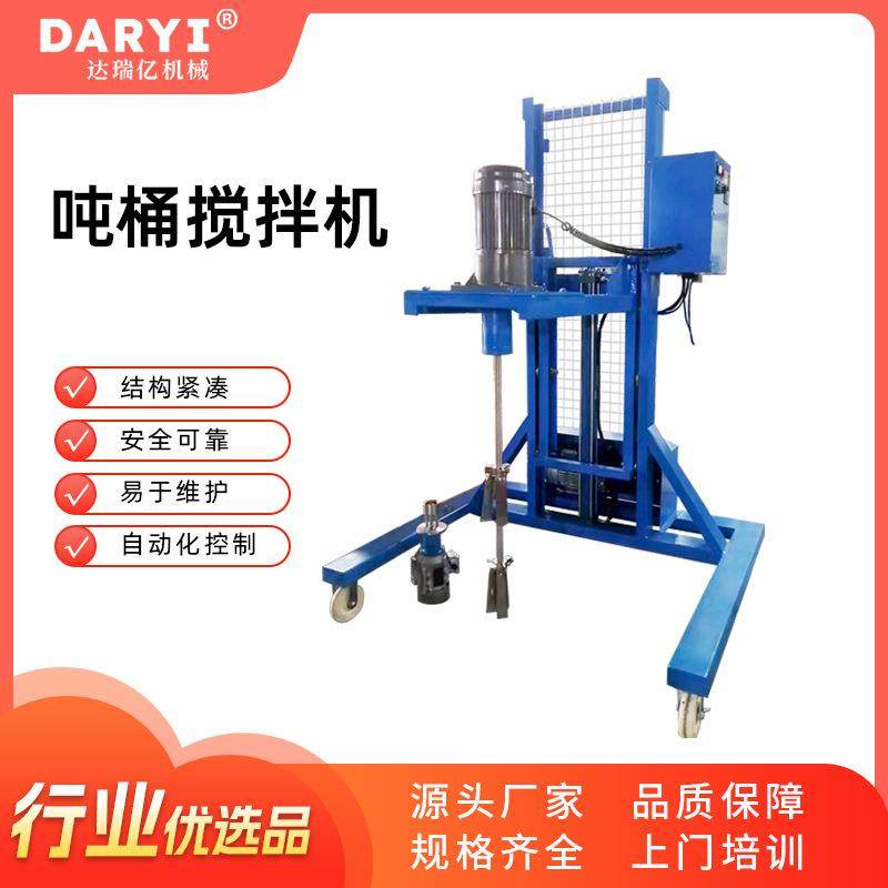 供应吨桶搅拌机液压升降分散机变频调速吨桶搅拌机油漆非防爆电机,工业油品/胶粘/化学/实验室用品,分散机,淘宝优惠券,粉丝福利购,淘宝优惠卷