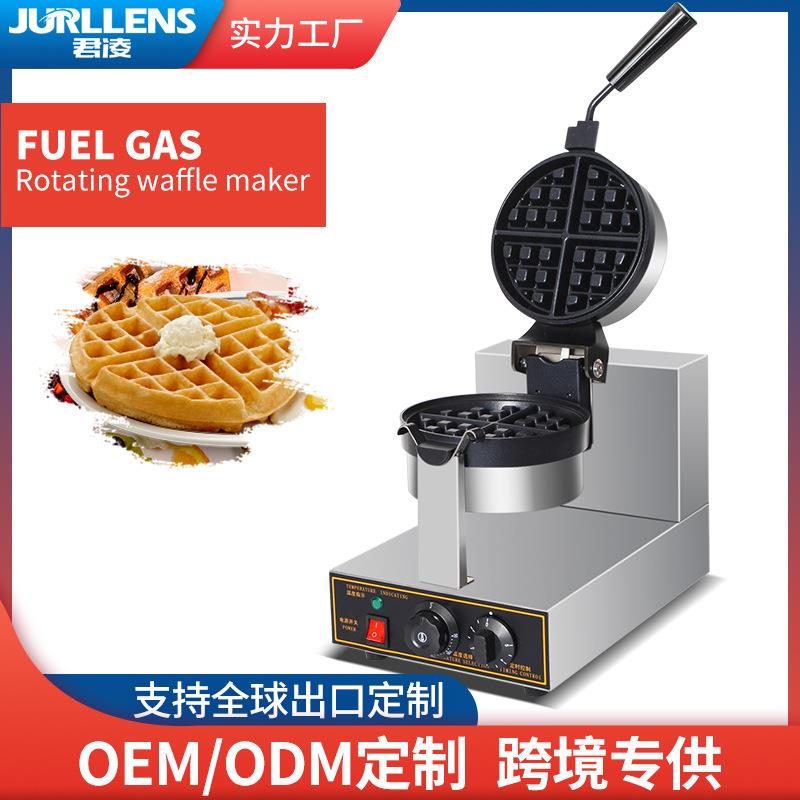 电热款旋转华夫饼机商用旋转华夫炉两面加热松饼机